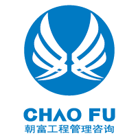 上海朝富工程管理咨询有限公司