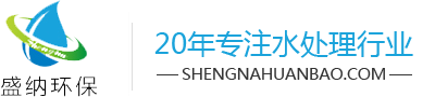 河南工业煤化工[电镀]废水污水处理-医疗[养殖]废水处理设备-一体化污水处理设备-MBR膜[超滤膜]生产厂家-河南盛纳环保工程有限公司-河南盛纳环保工程有限公司专业销售安装废水处理设备,一体化污水处理设备,医疗消毒设备,城市生活污水处理设备,食品厂废水处理设备,医疗废水处理设备,印染废水处理设备,是污水各种处理工程总承包商,是一家专业的一体化污水处理设备的生产厂家，咨询电话:15538155581