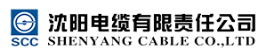 沈阳电缆有限责任公司官网