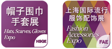 第七届上海国际帽子围巾手套展|第六届上海国际流行服饰配饰展