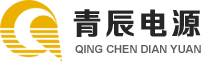 上海青辰电源有限公司