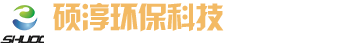江阴市硕淳环保科技有限公司