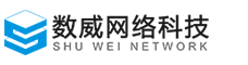潍坊软件开发_潍坊小程序开发_山东APP软件开发-山东数威网络科技有限公司