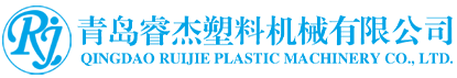 spc地板设备,石晶地板生产设备,石塑地板生产线,竹木纤维集成墙板生产线,集成墙面设备,木塑生产线,集成墙板设备,PP中空建筑模板生产线设备,LVT地板生产线,片材设备,板材生产线–青岛睿杰塑料机械有限公司（青岛睿杰塑机）