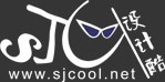 Sjcool设计酷站-展览设计・舞台设计・效果图设计
