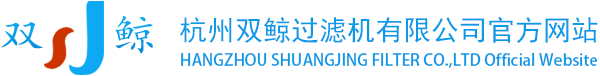 杭州板框压滤机配件_江苏压滤机_厢式压滤机_隔膜压榨压滤机厂家-杭州双鲸过滤机械有限公司