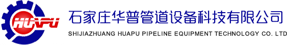 石家庄钢套钢保温管_石家庄聚氨酯保温管_石家庄保温管厂-石家庄华普管道设备科技有限公司