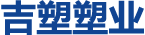 石家庄注塑加工,塑料模具-河北注塑模具厂-塑料件加工-石家庄市吉塑塑业有限公司