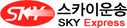 SKYEXPRESS-스카이 운송-世凯快递