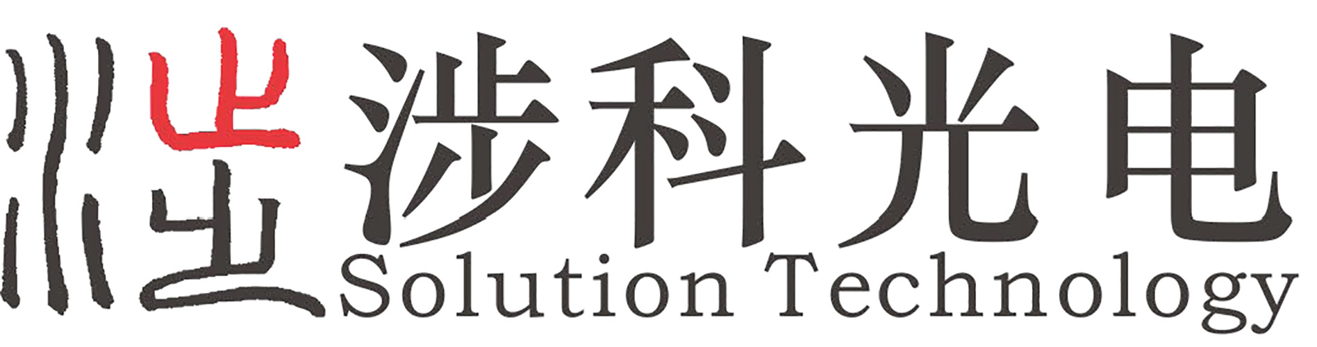 上海涉科光电科技有限公司 - Marzhauser Wetzlar,显微镜电动平台,显微分光光度计,霍尔效应测量系统,红外折射率测量仪