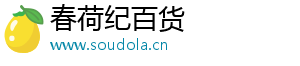 渝中区春荷纪百货店（个体工商户）