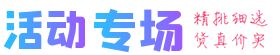 618大促_天猫618_618购物节_618优惠活动_双十一活动_双十一狂欢节_网上购物狂  欢节_洛阳香河网络科技有限公司
