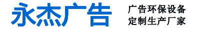 户外消防主题公园宣传牌_全民体育运动健身小品_公园广场法制文化标识牌_江苏永杰广告创意有限公司