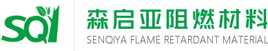 阻燃胶合板系列,环保阻燃家具板,卓之林家具板,亚阻燃材料_沭阳森启亚阻燃材料有限公司
