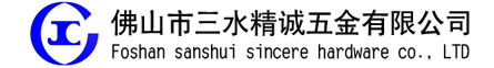 天线配件厂家_天线振子厂家_天线夹码厂家_铝模板配件厂家_模板单支顶厂家_模板对拉螺杆厂家_模板销钉销片厂家_模板斜撑厂家_佛山市三水精诚五金有限公司