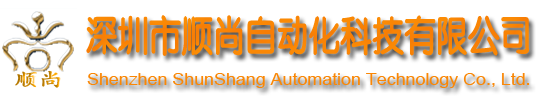 数控学习平台、教学数控平台、学校数控试验平台、数控教学实验系统、深圳市顺尚自动化科技有限公司数控学习平台、教学数控平台、学校数控试验平台、数控教学实验系统、深圳市顺尚自动化科技有限公司