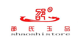邵氏玉品