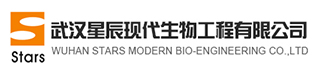 武汉星辰现代生物工程有限公司