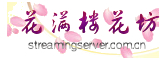 邵阳鲜花预定-邵阳市鲜花速递-邵阳鲜花店|邵阳花满楼鲜花店