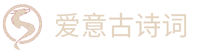 168古诗词 - 品读中华文化经典，传承中华文化瑰宝