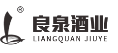 山西良泉酒业有限公司|山西良泉|良泉酒业|山西良泉酒业|吕梁良泉酒业