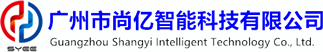 广州市尚亿智能科技有限公司 点焊机 漆包线自动点焊机 电阻焊机 焊锡机 点胶机 自动锁螺丝机