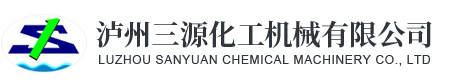 储罐_危化品储罐_化工储罐生产-泸州三源化工机械有限公司官网