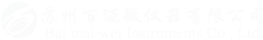 苏州百迈微仪器有限公司-