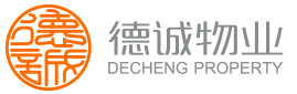 深圳德诚物业服务有限公司
