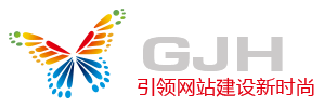 龙岗网站维护，深圳网站维护，嘉宏科技