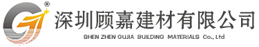 顾嘉家装防水_同荷防水_专业防水材料厂家-深圳市顾嘉建材有限责任公司