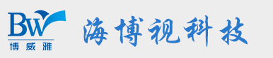 深圳市海博视科技有限公司
