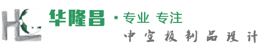 中空板_防静电中空板_pp中空板_中空板周转箱-深圳市华隆昌塑料制品有限公司