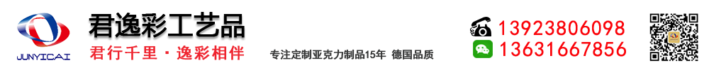 亚克力制品定制,亚克力展示架加工,深圳亚克力加工厂-君逸彩