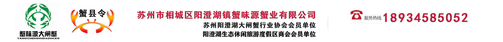 阳澄湖吃蟹网批发零售苏州阳澄湖大闸蟹价格|大闸蟹价格|蟹之斋实体店网店同时销售生鲜美味极速送达