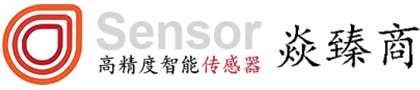 汽车专用传感器,家电专用传感器,霍尔传感器,温度传感器,深圳市焱臻商科技有限公司