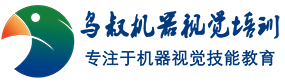 鸟叔机器视觉 - 机器视觉 、Halcon培训、深圳、苏州机器视觉培训、3D视觉、深度学习