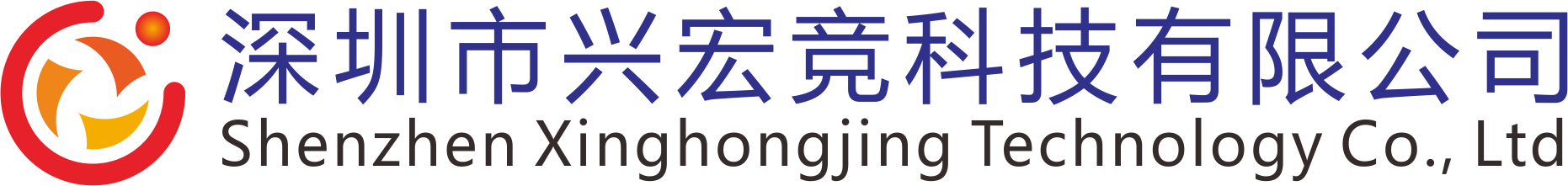 深圳市兴宏竞科技有限公司-兴宏竞科技