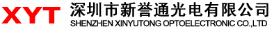 深圳市新誉通光电有限公司