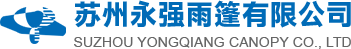 苏州永强雨篷有限公司