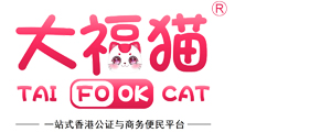 大福猫 TAI FOOK CAT