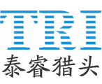 泰睿猎头