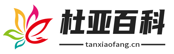 杜亚百科 - 打造生活百科科普知识大全和新闻解读百科全书