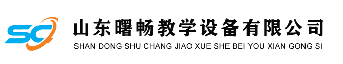 教学设备_教学仪器_教学器材生产厂家-专注中小学各科教具器材
