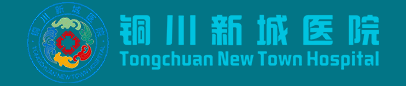 铜川新城医院怎么样_铜川新城医院好不好_铜川男科医院哪家好_铜川看男科最好的医院