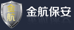 通化保安,金航保安,通化小区保安,通化企业保安,通化保安服务，通化安保，通化小区物业保安  首页