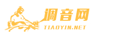 声卡调试/声卡安装精调服务平台——就选调音网