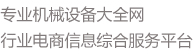 起重机桥门式起重机电动葫芦铁腕侠-工业制造产业互联网