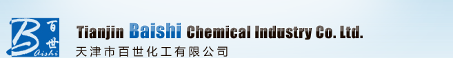 天津市百世化工有限公司--百世化工|天津百世|百世