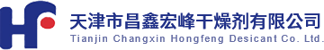 天津市昌鑫宏峰干燥剂有限公司-集装箱干燥剂-天津干燥剂-防潮珠
